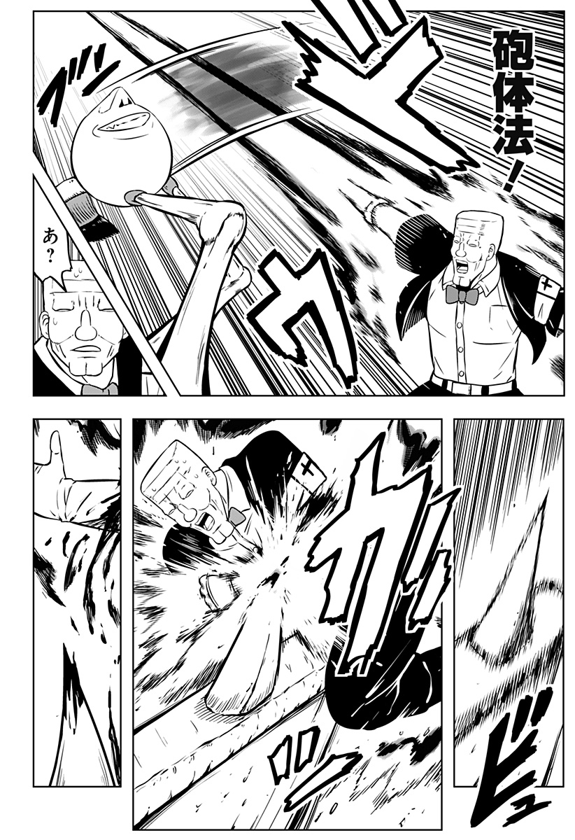 Tsukumato - Chapter 10 - Page 20