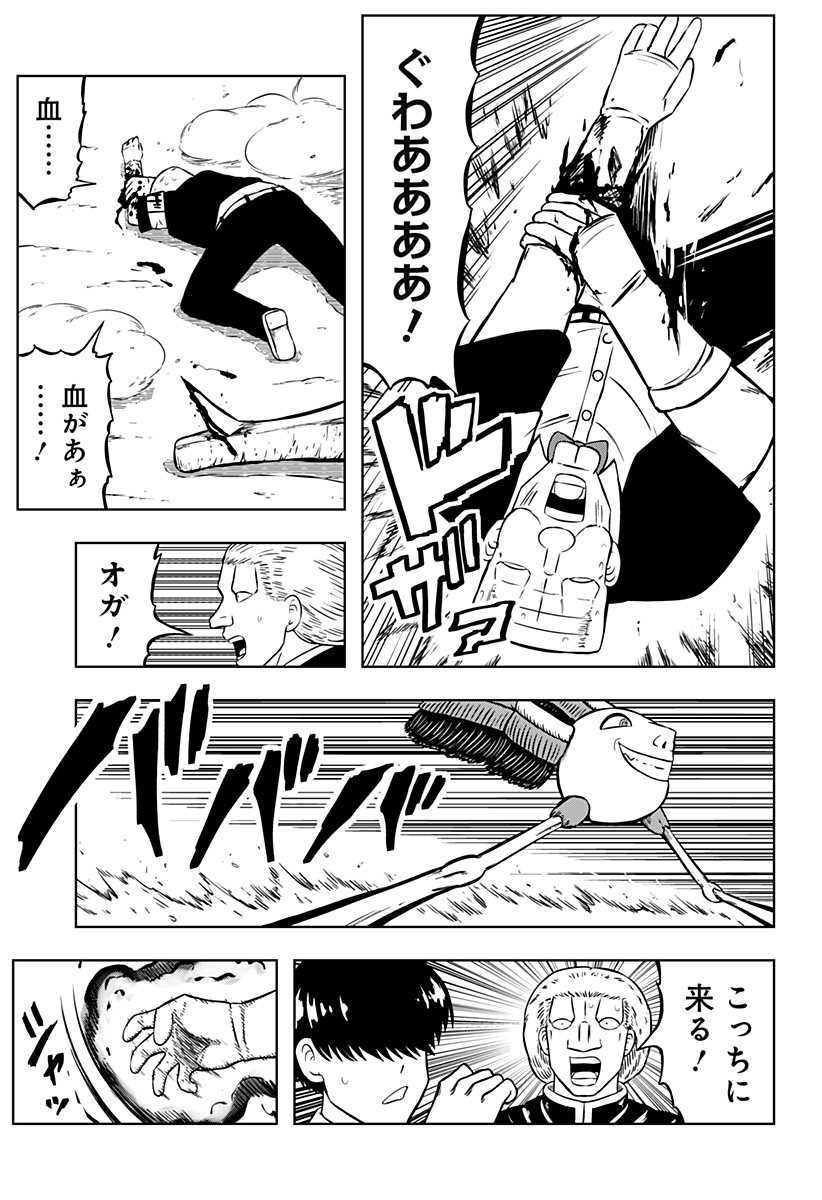 Tsukumato - Chapter 10 - Page 21
