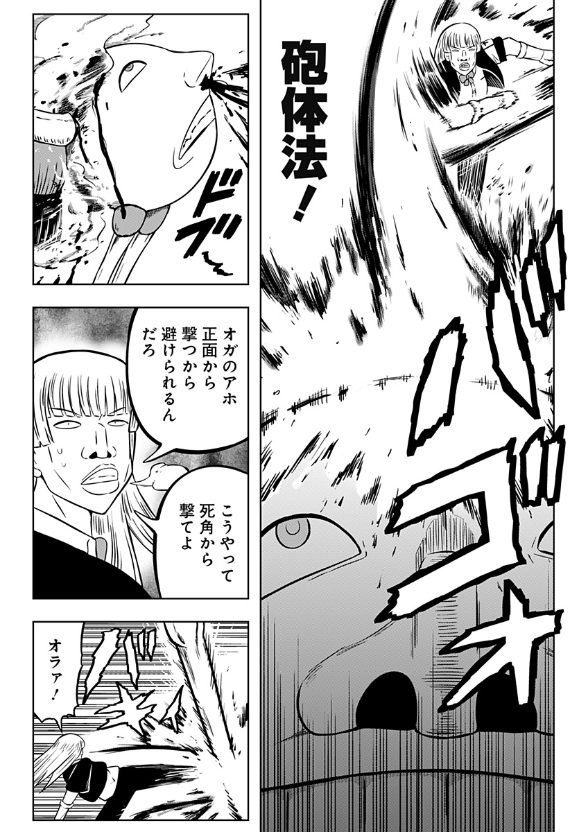 Tsukumato - Chapter 10 - Page 22