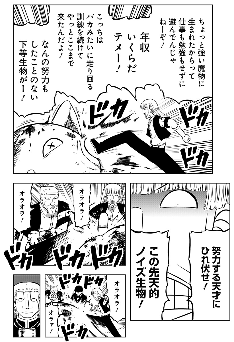 Tsukumato - Chapter 10 - Page 24