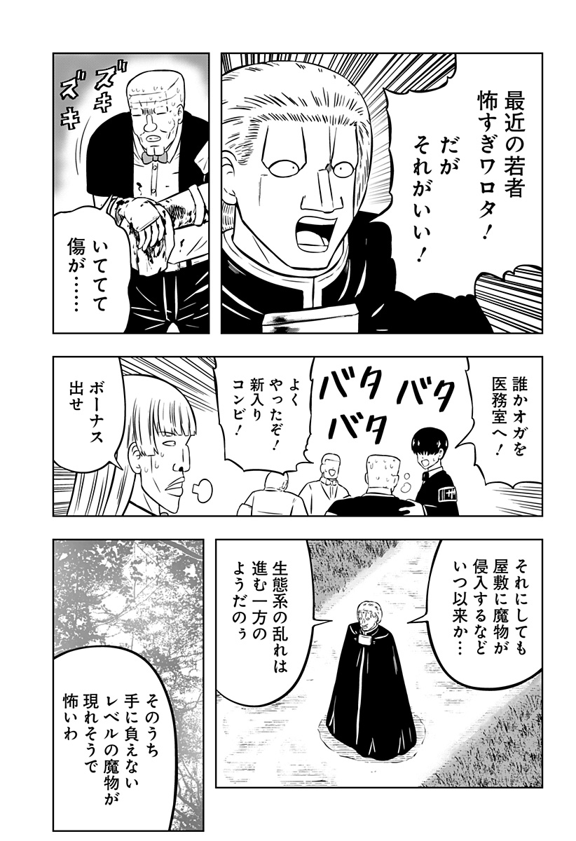 Tsukumato - Chapter 10 - Page 25