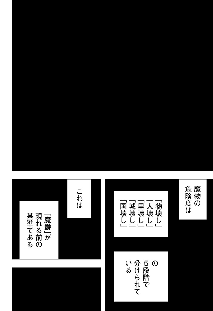Tsukumato - Chapter 10 - Page 28