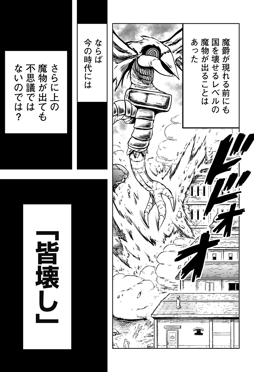 Tsukumato - Chapter 10 - Page 29