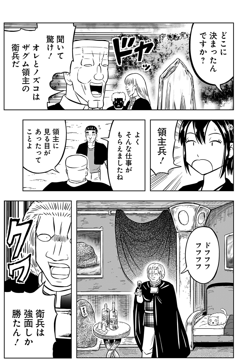 Tsukumato - Chapter 10 - Page 3