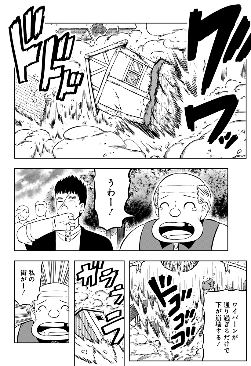 Tsukumato - Chapter 10 - Page 32