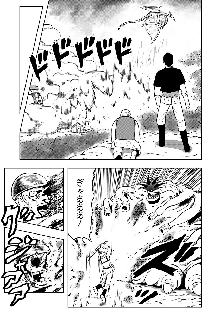 Tsukumato - Chapter 10 - Page 33