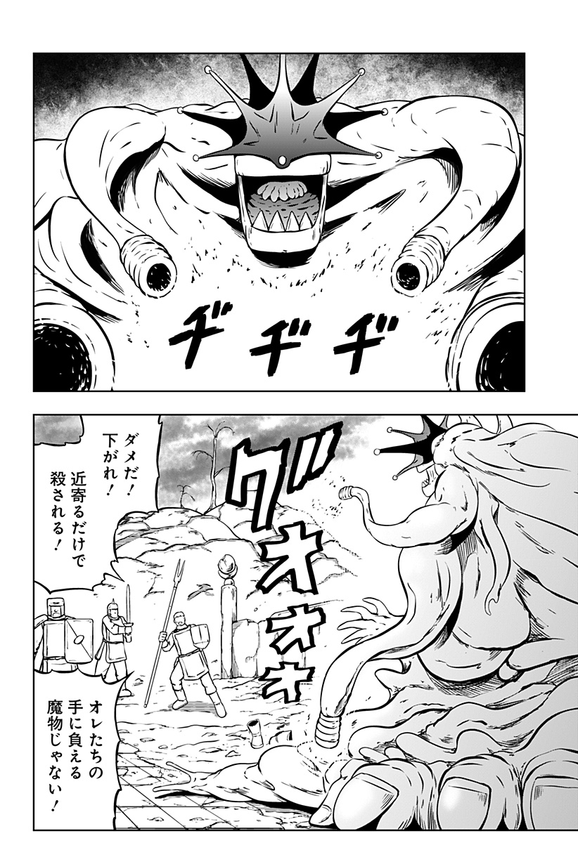 Tsukumato - Chapter 10 - Page 34