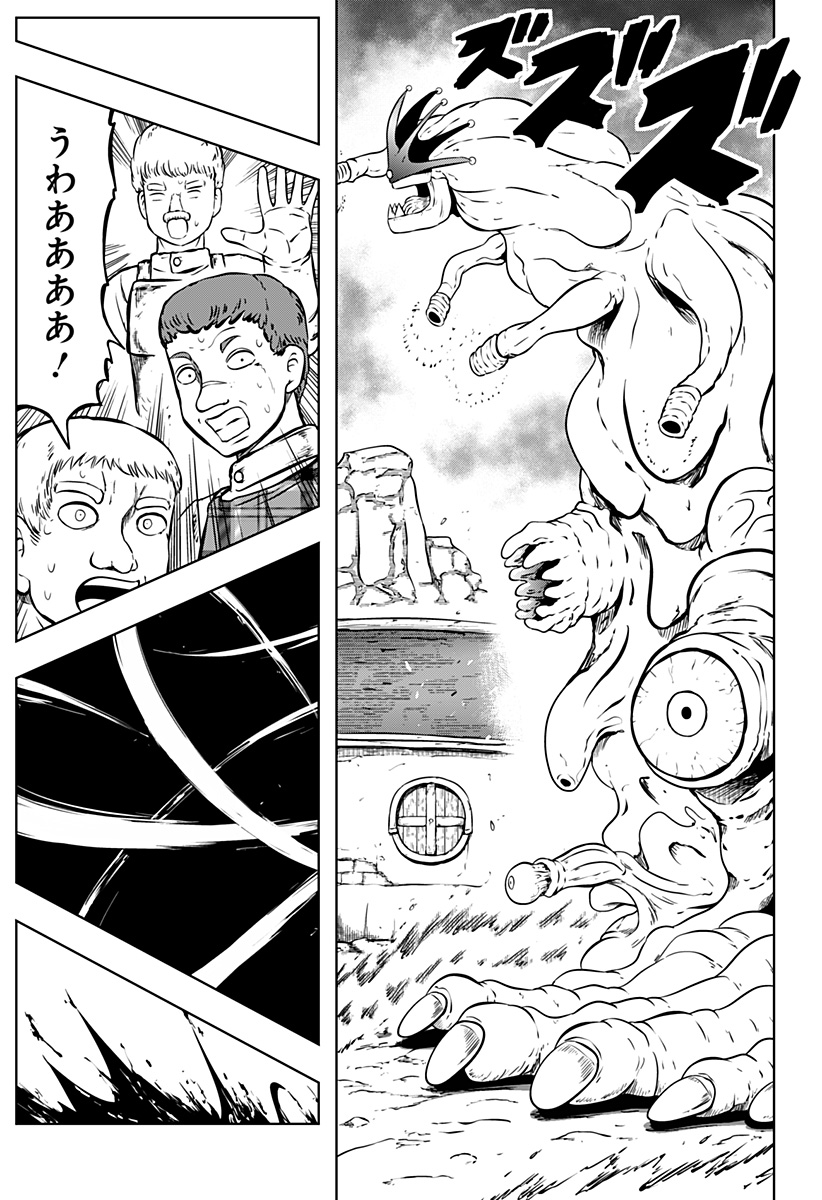 Tsukumato - Chapter 10 - Page 35