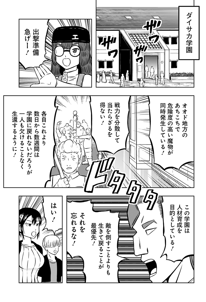 Tsukumato - Chapter 10 - Page 37
