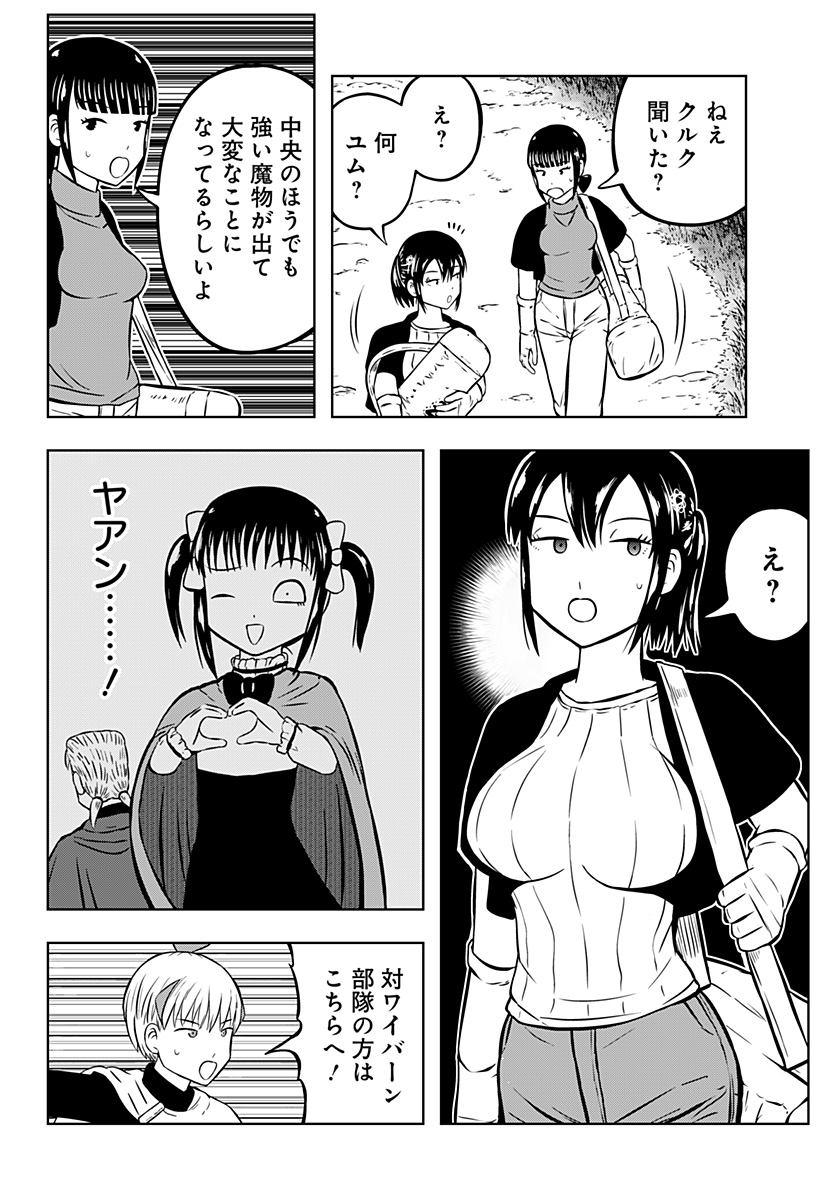 Tsukumato - Chapter 10 - Page 38