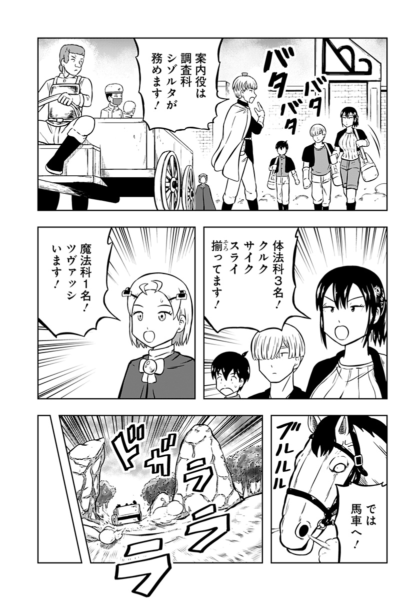 Tsukumato - Chapter 10 - Page 39