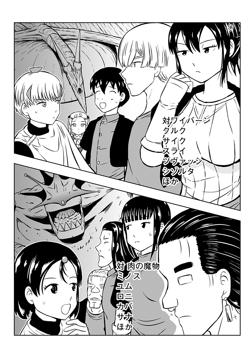 Tsukumato - Chapter 10 - Page 40