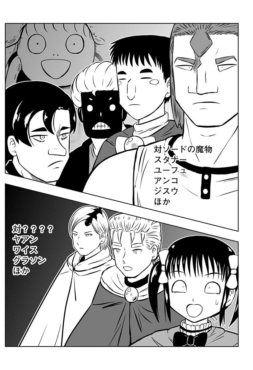 Tsukumato - Chapter 10 - Page 41