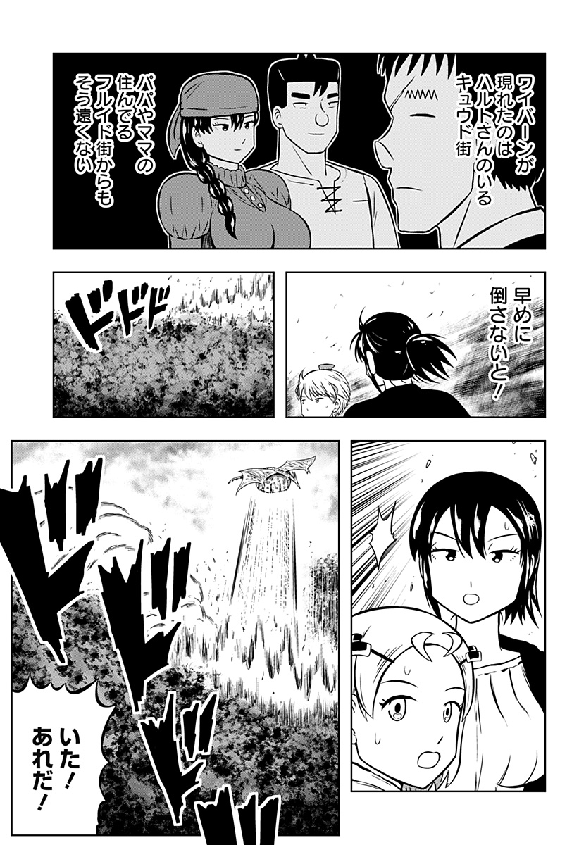 Tsukumato - Chapter 10 - Page 43