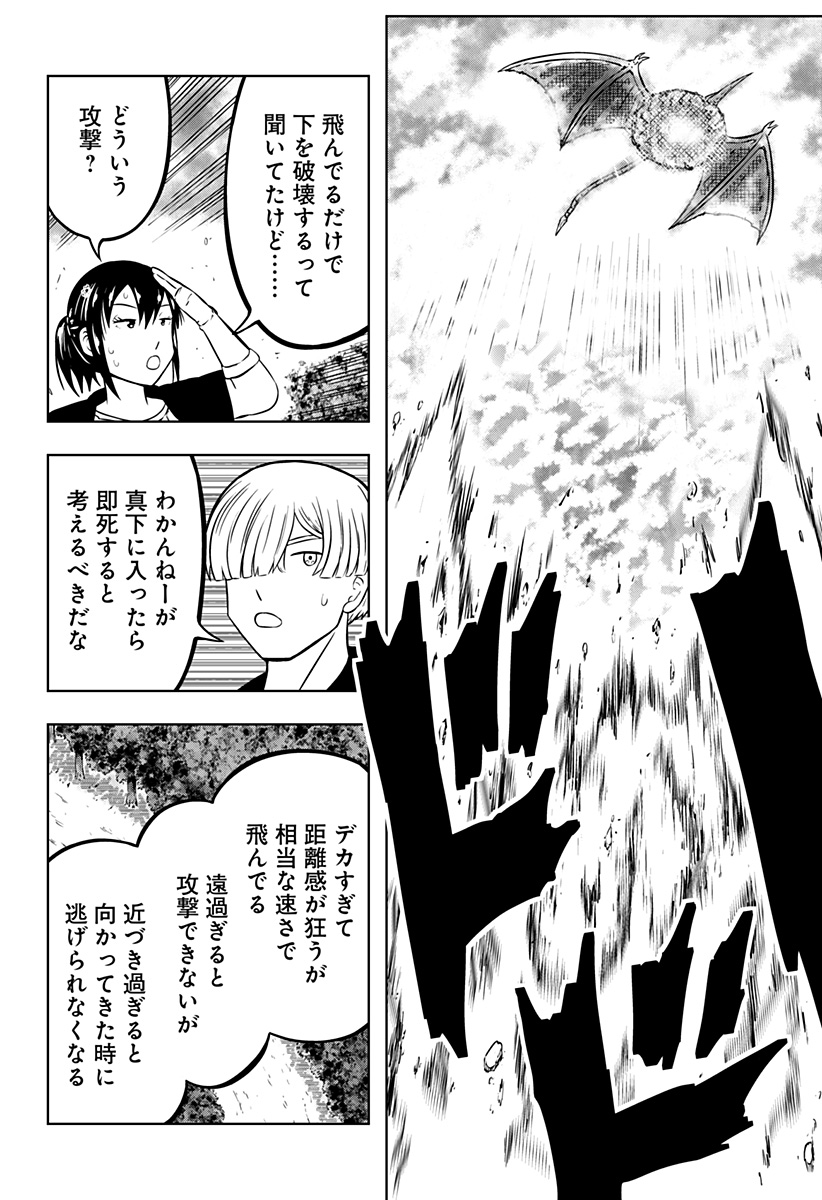 Tsukumato - Chapter 10 - Page 44