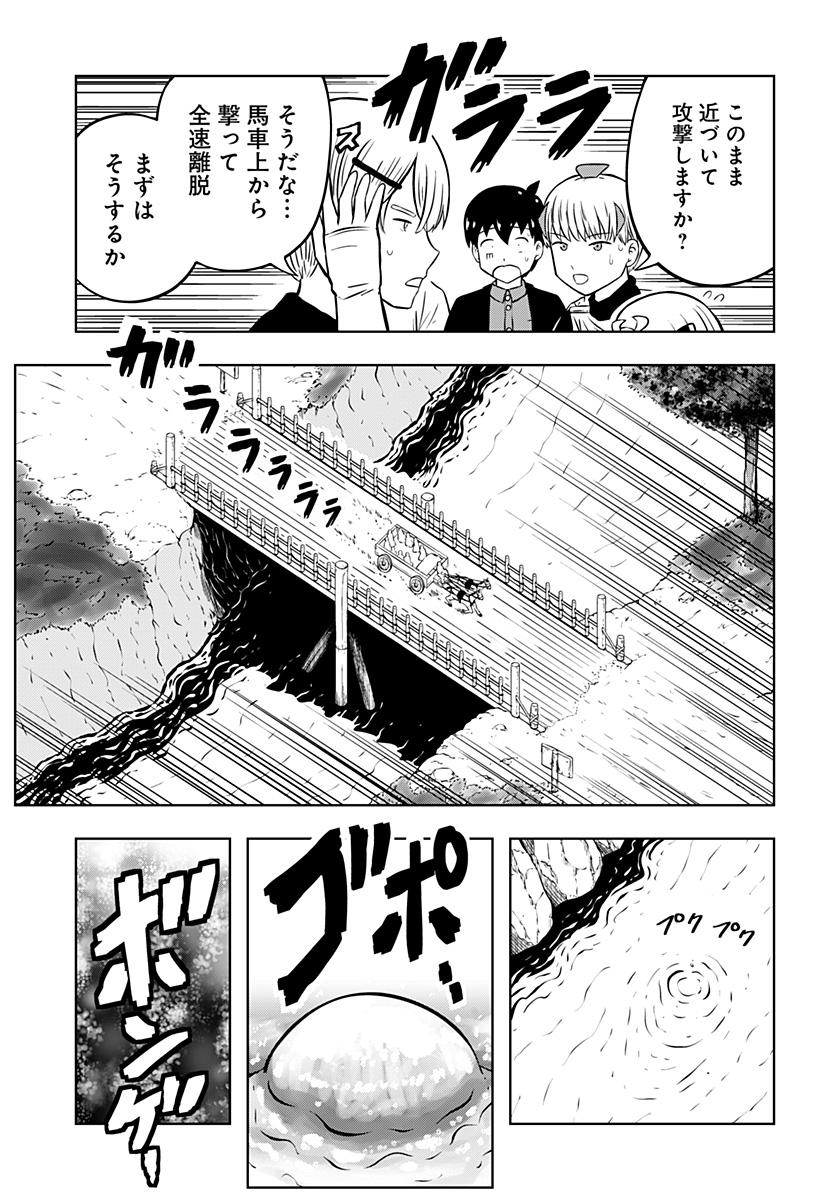 Tsukumato - Chapter 10 - Page 45