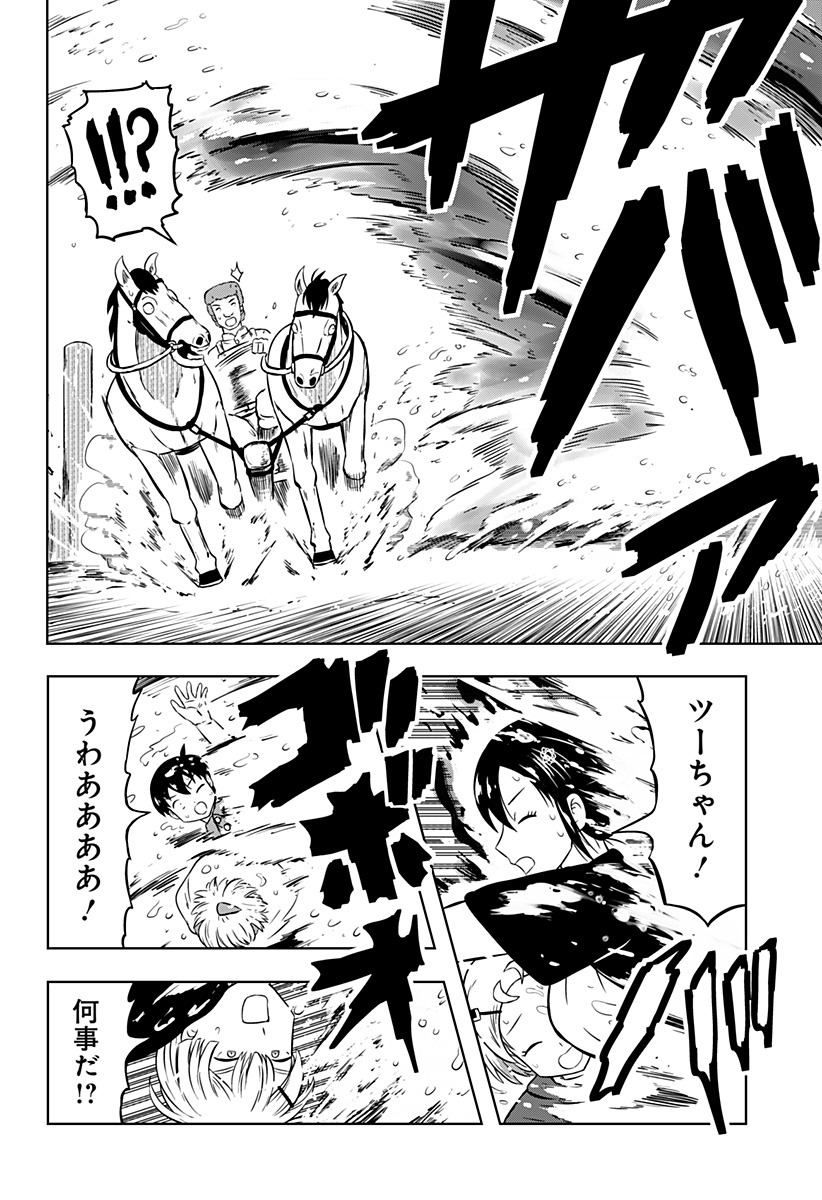 Tsukumato - Chapter 10 - Page 46