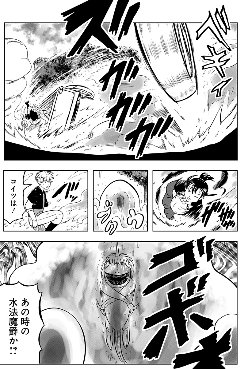 Tsukumato - Chapter 10 - Page 47