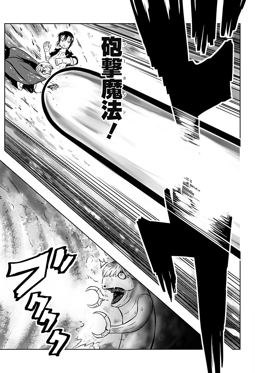 Tsukumato - Chapter 10 - Page 49