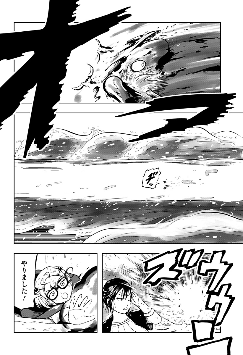 Tsukumato - Chapter 10 - Page 50