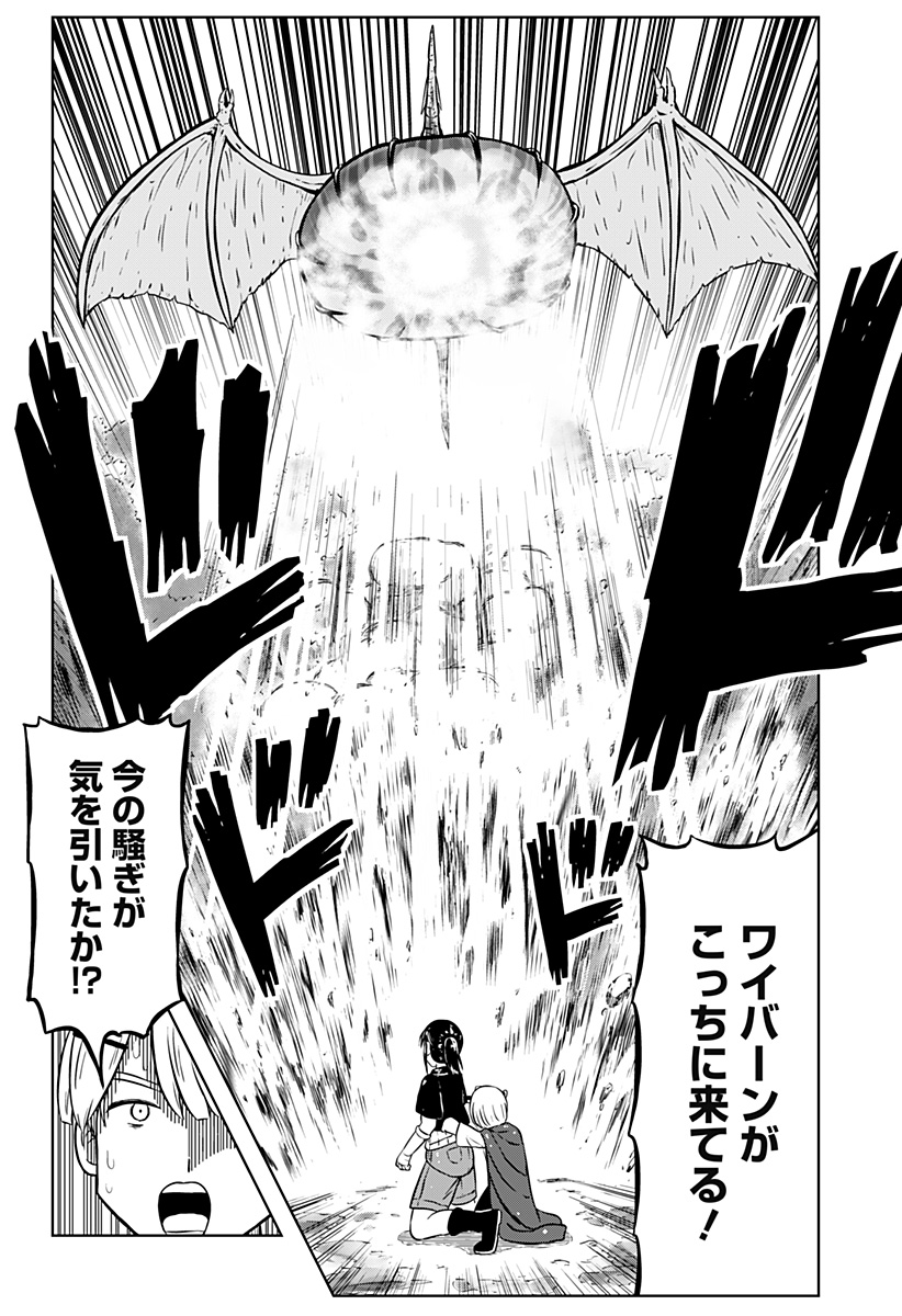 Tsukumato - Chapter 10 - Page 52