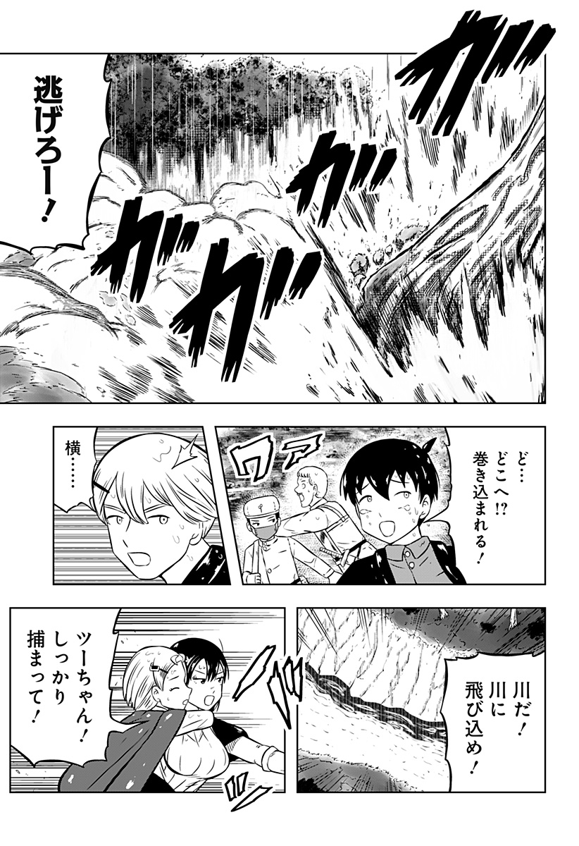 Tsukumato - Chapter 10 - Page 53