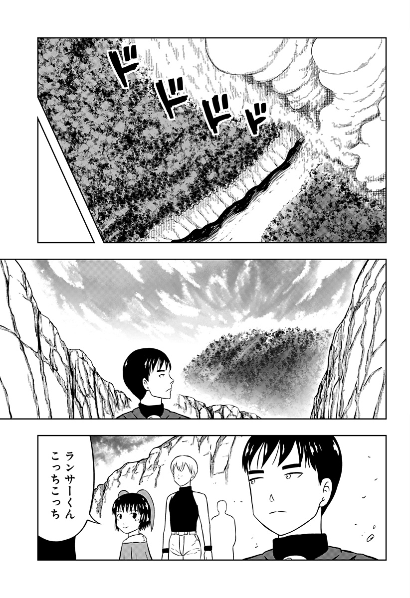 Tsukumato - Chapter 10 - Page 55