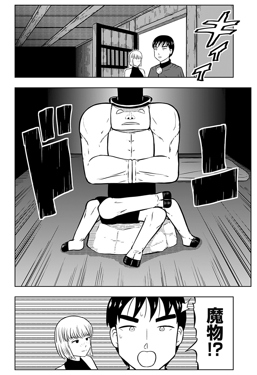 Tsukumato - Chapter 10 - Page 58
