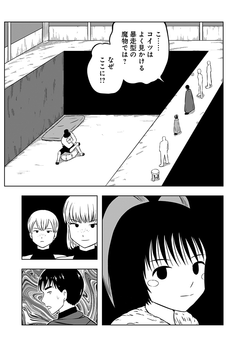 Tsukumato - Chapter 10 - Page 59