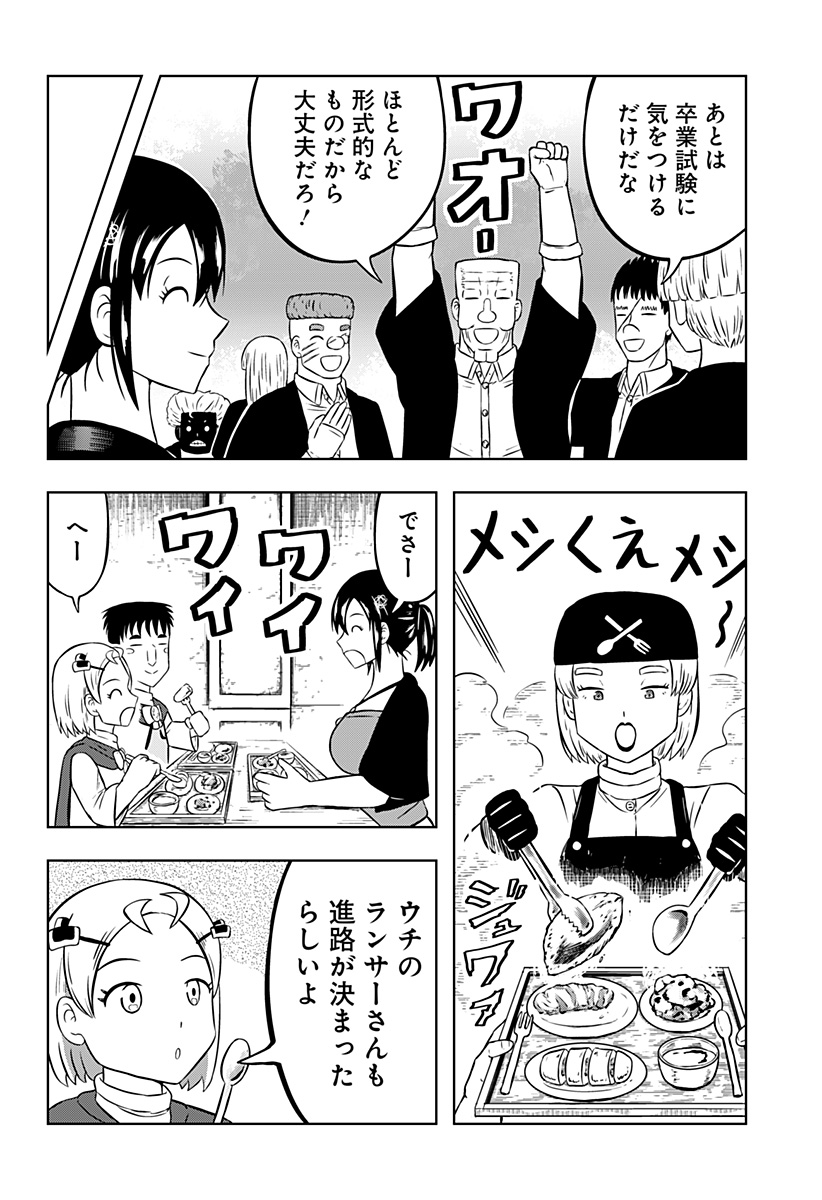 Tsukumato - Chapter 10 - Page 6