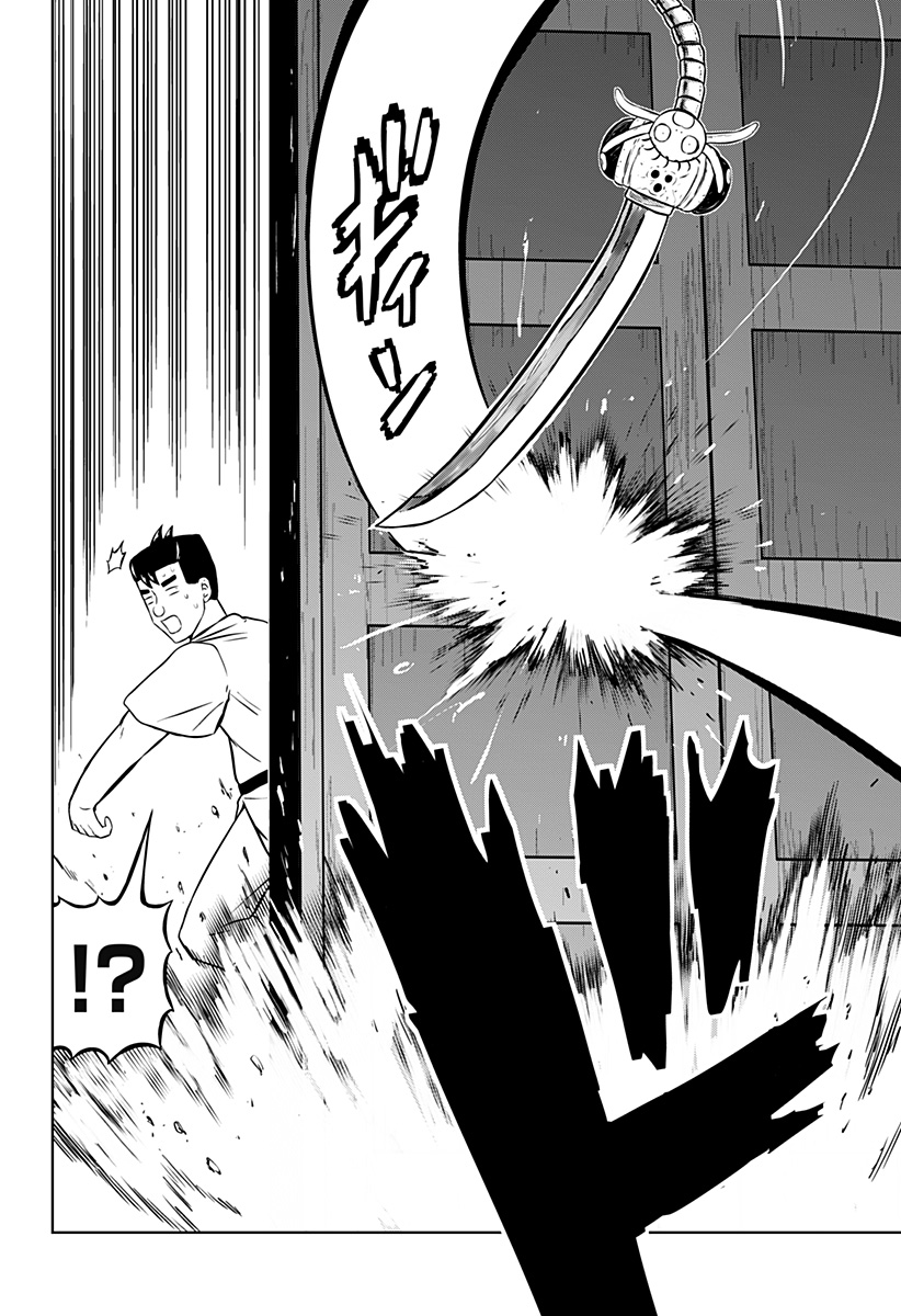 Tsukumato - Chapter 12 - Page 10