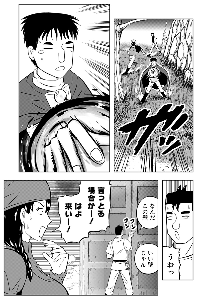 Tsukumato - Chapter 12 - Page 11