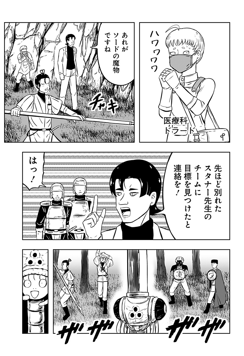 Tsukumato - Chapter 12 - Page 13