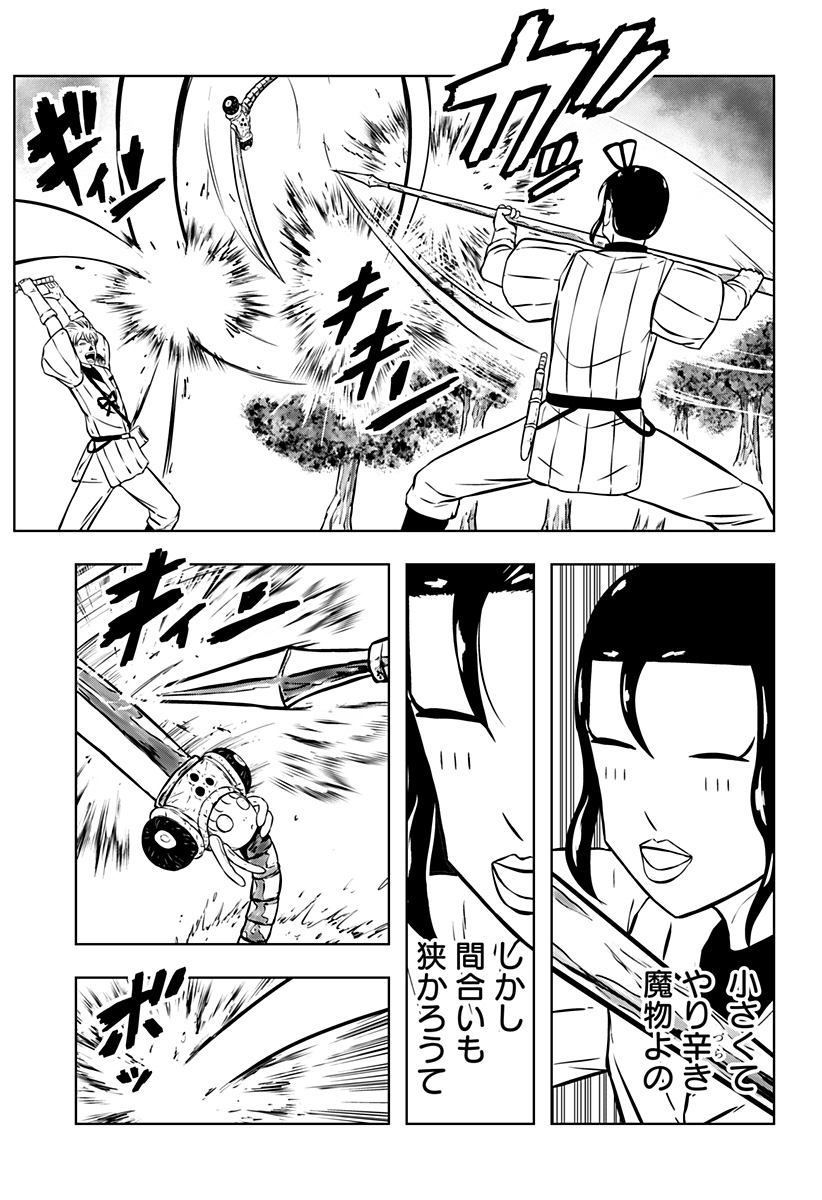 Tsukumato - Chapter 12 - Page 15
