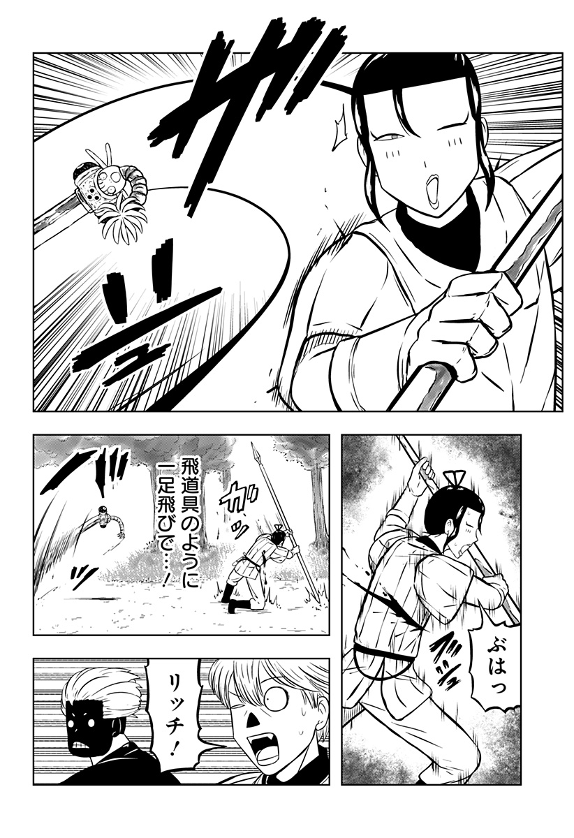 Tsukumato - Chapter 12 - Page 16