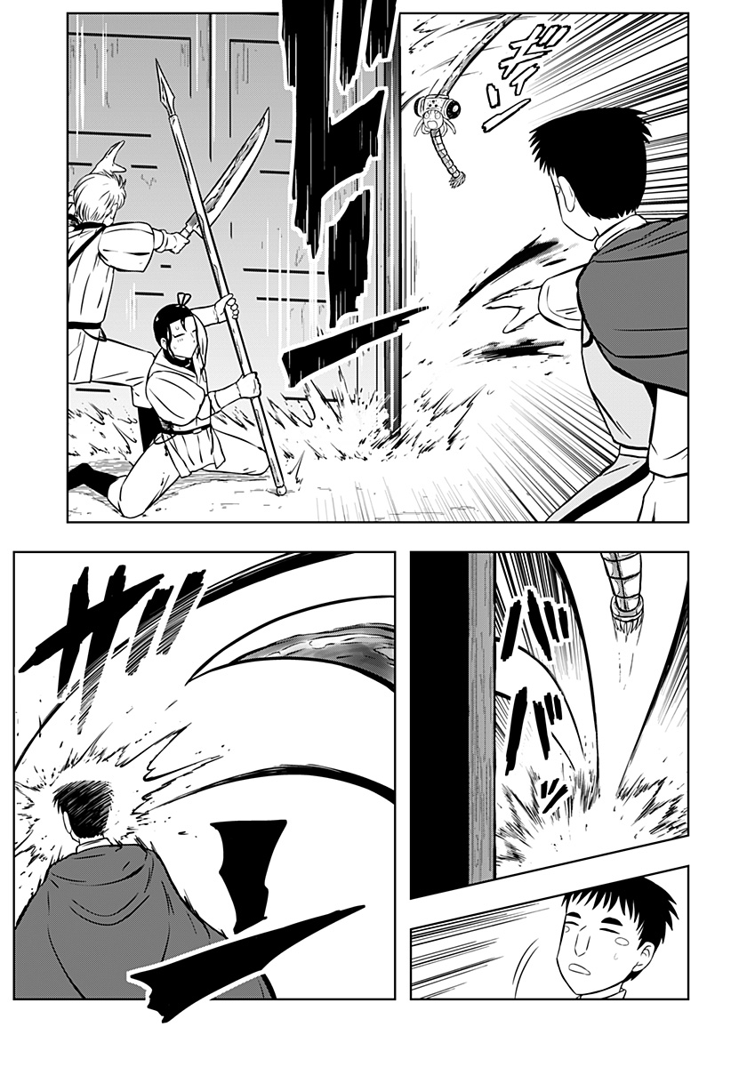 Tsukumato - Chapter 12 - Page 17