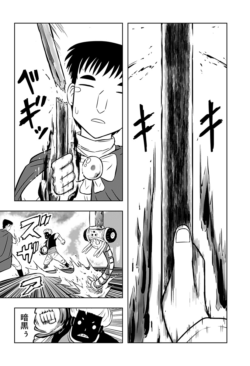 Tsukumato - Chapter 12 - Page 18