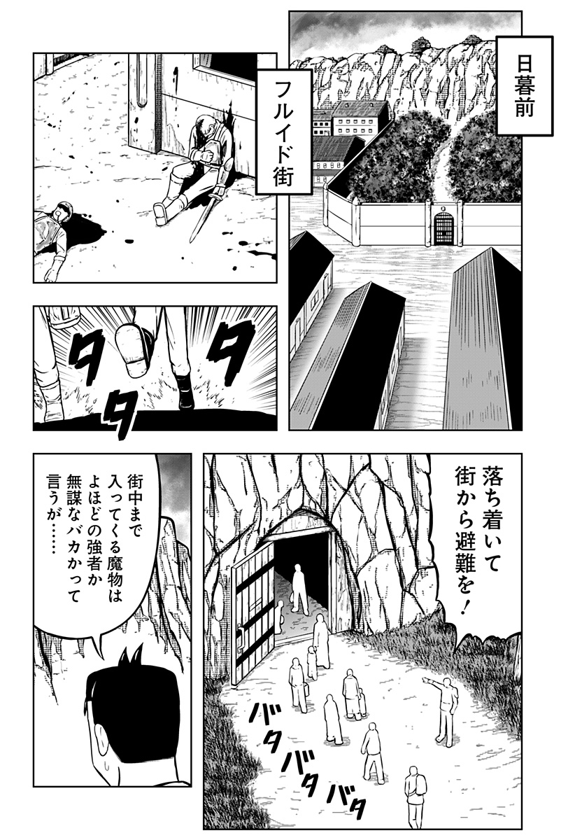 Tsukumato - Chapter 12 - Page 2