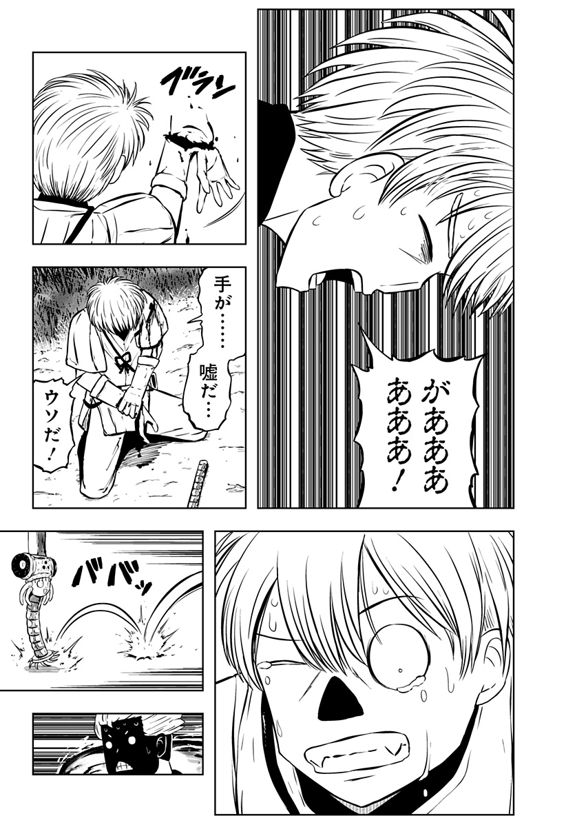 Tsukumato - Chapter 12 - Page 22