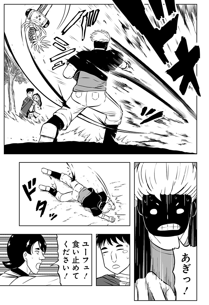 Tsukumato - Chapter 12 - Page 23
