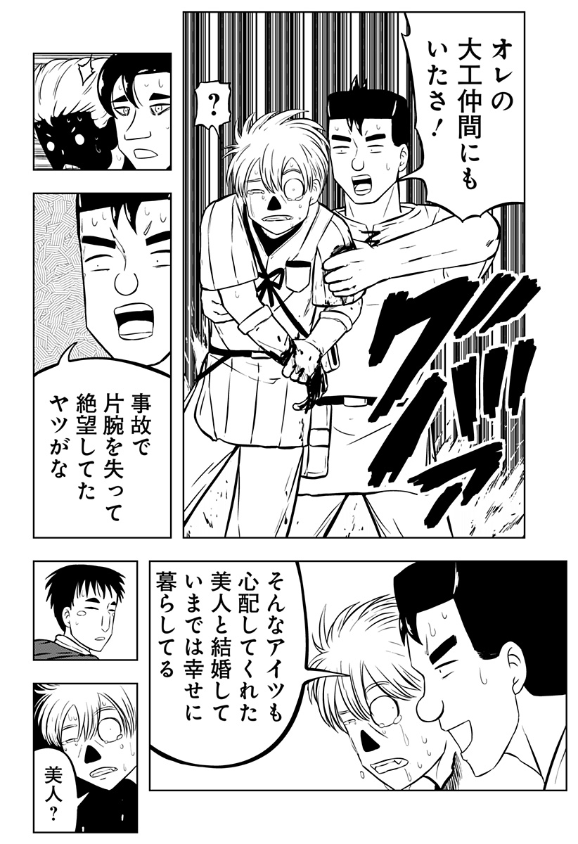 Tsukumato - Chapter 12 - Page 26