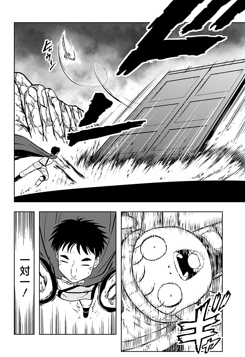 Tsukumato - Chapter 12 - Page 28