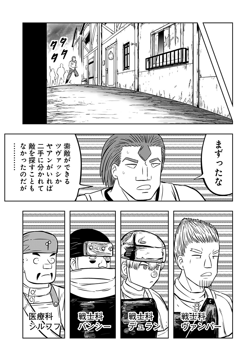 Tsukumato - Chapter 12 - Page 29