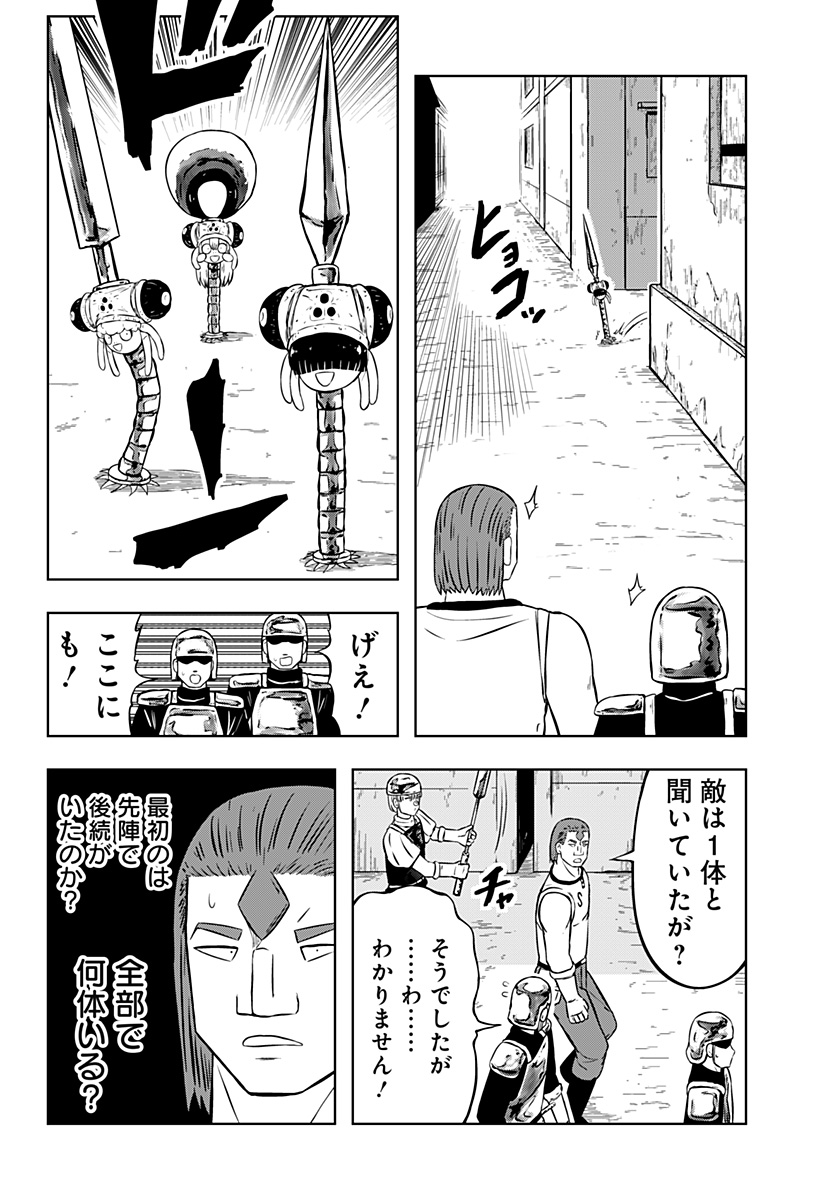 Tsukumato - Chapter 12 - Page 30