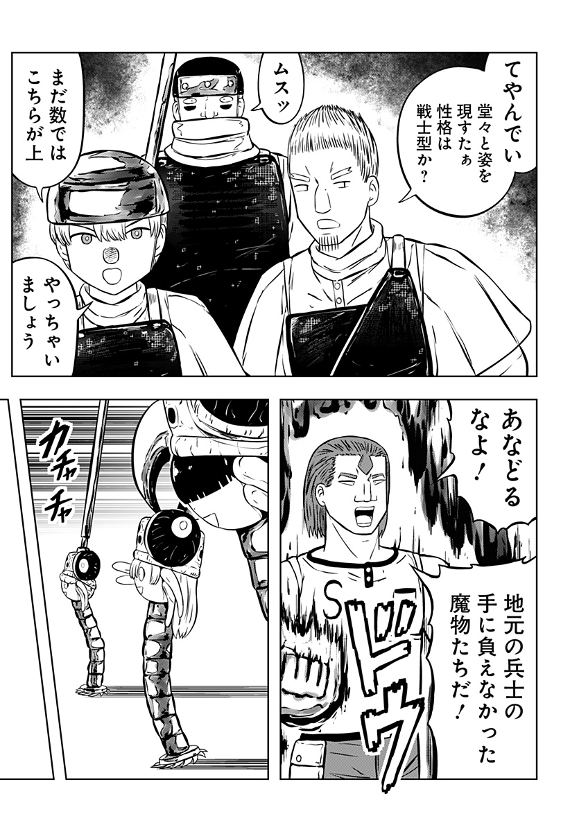 Tsukumato - Chapter 12 - Page 31