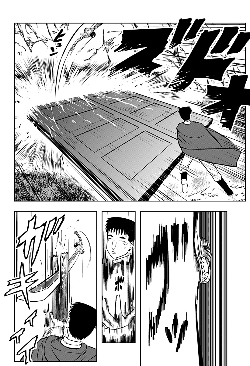 Tsukumato - Chapter 12 - Page 32