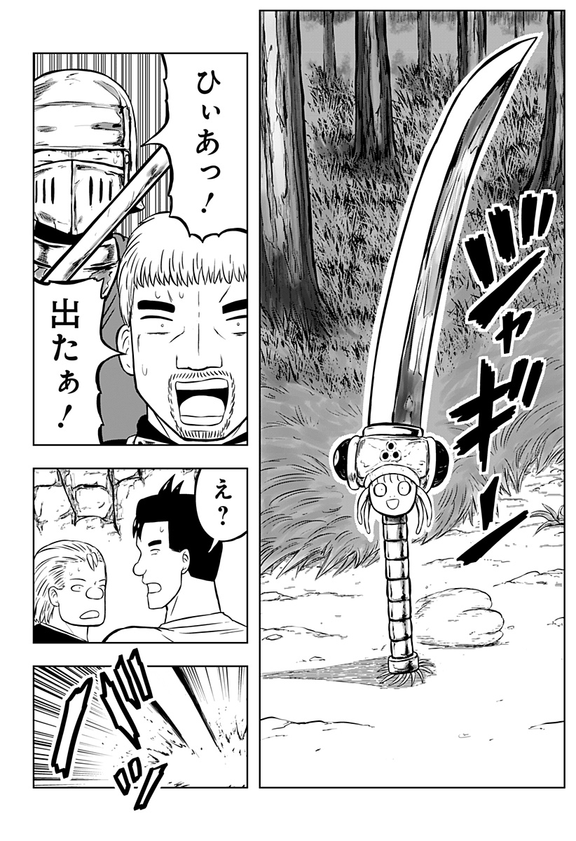 Tsukumato - Chapter 12 - Page 4