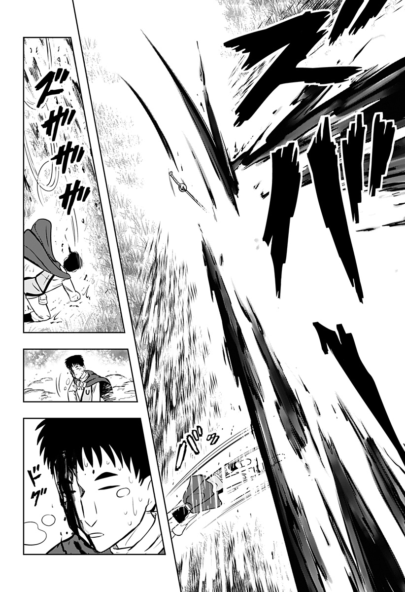 Tsukumato - Chapter 12 - Page 42