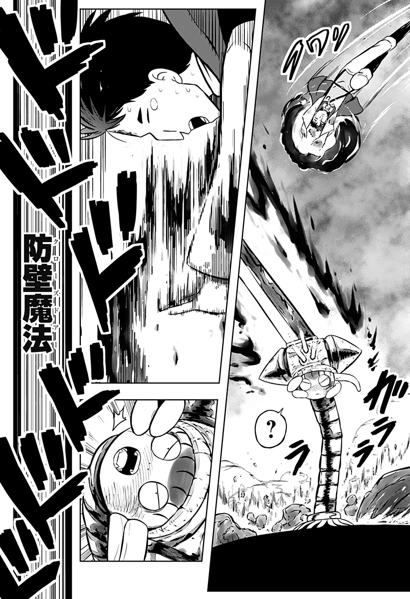 Tsukumato - Chapter 12 - Page 46
