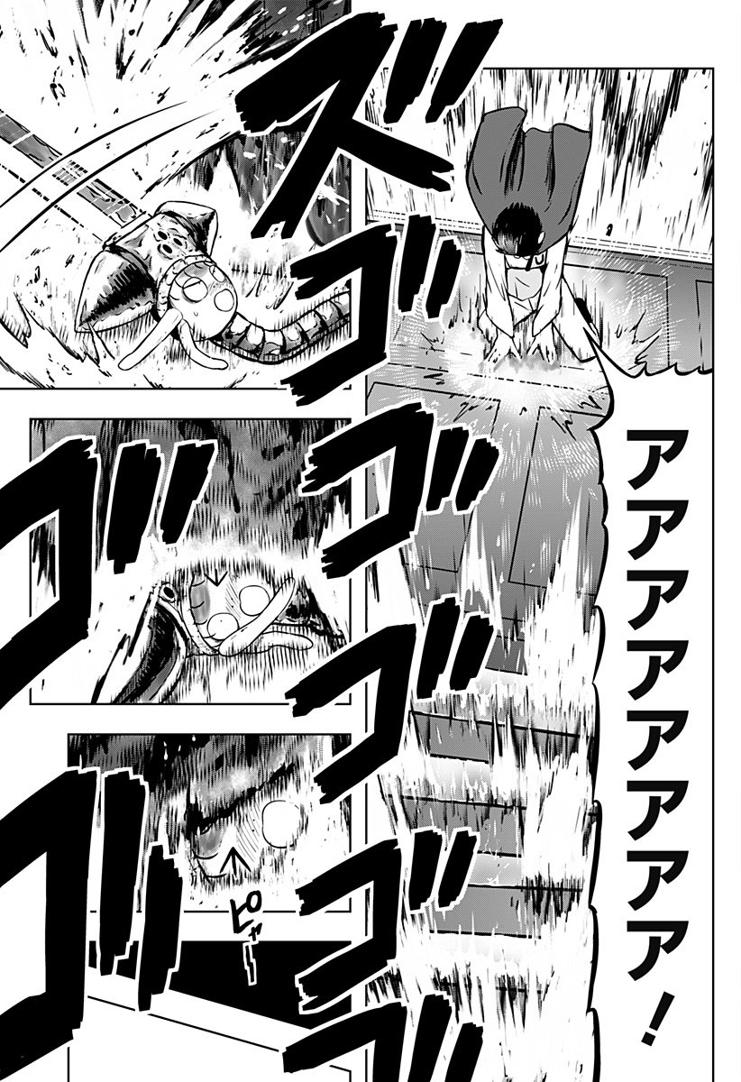 Tsukumato - Chapter 12 - Page 47